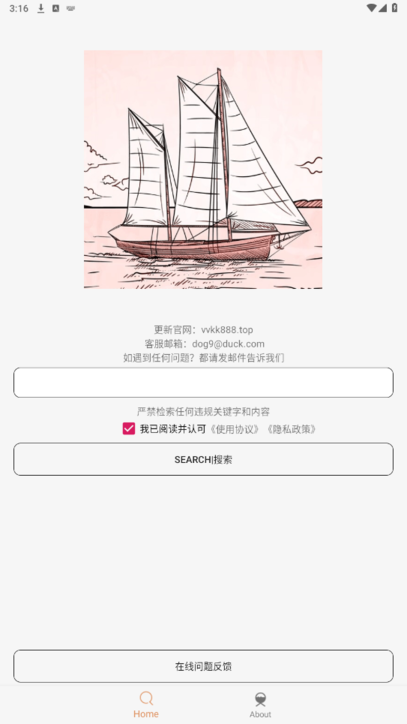 比特船app最新版下载