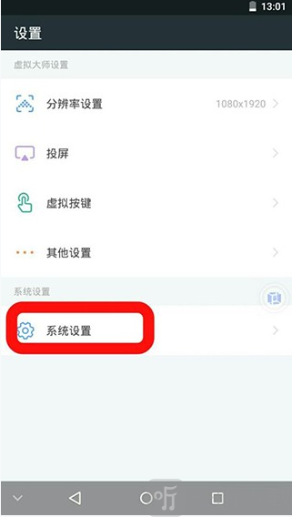 vmospro助手下载