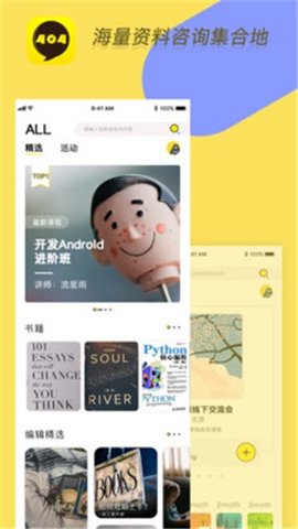 404软件最新版下载