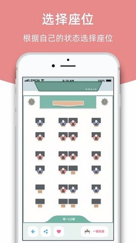 柠檬自习室手机版app下载