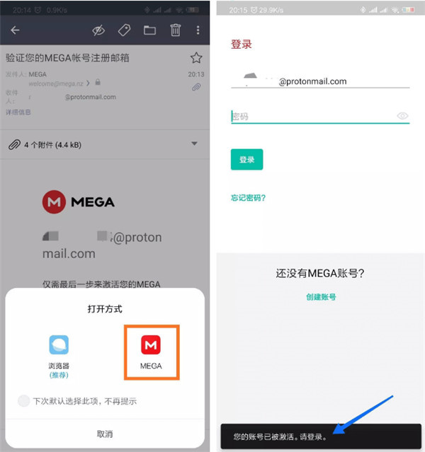 mega云盘最新安卓版下载