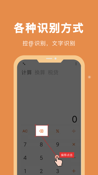 自动脚本精灵app免费版下载