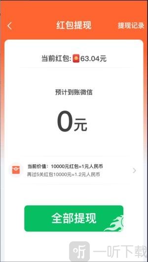 有间奶茶店游戏红包版下载