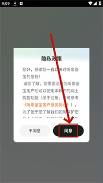 听泉鉴宝app最新版下载