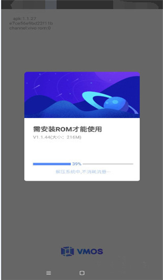 vmos pro虚拟机永久会员版下载