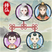 修仙世家模拟器无广告版下载