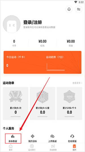 乐动力app最新版下载