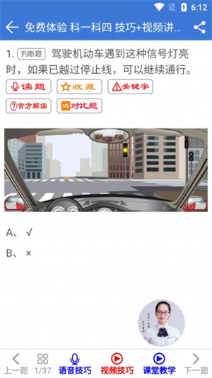 全安一点通app下载安装免费版