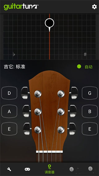 GuitarTuna免费版安卓下载