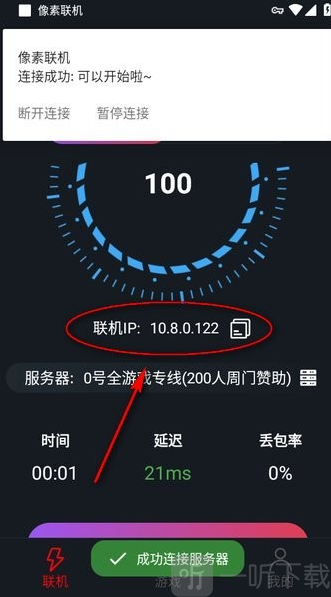 像素联机1.9.8版本下载安装