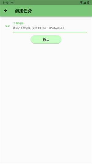 gopeed安卓版下载