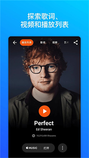 shazam歌曲识别app下载