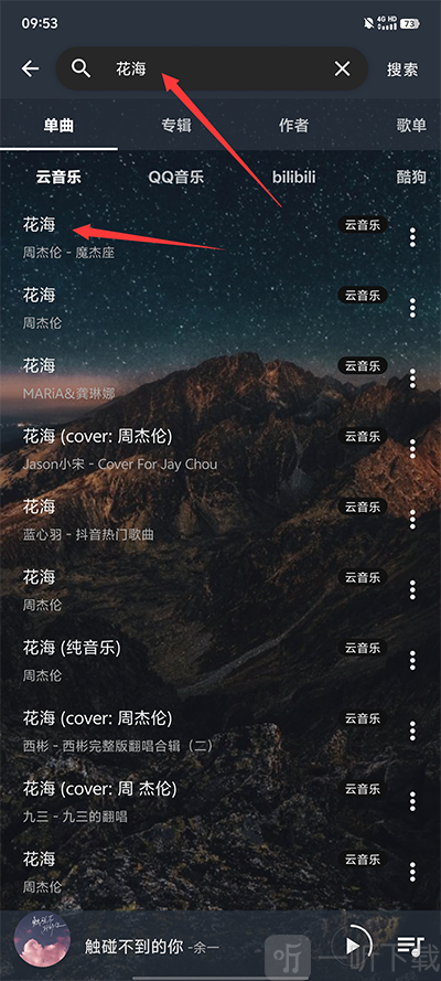 速悦音乐免费听歌下载