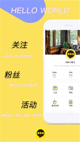 404软件最新版下载
