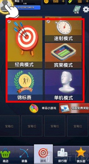 真实弓箭手3D手游最新版下载