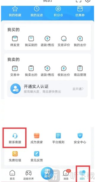 交易猫手游交易平台下载