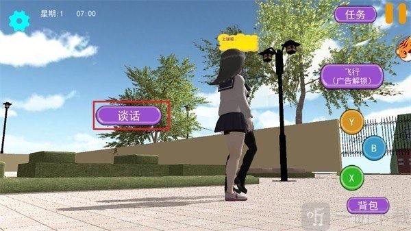 少女人间奇遇游戏手机版下载