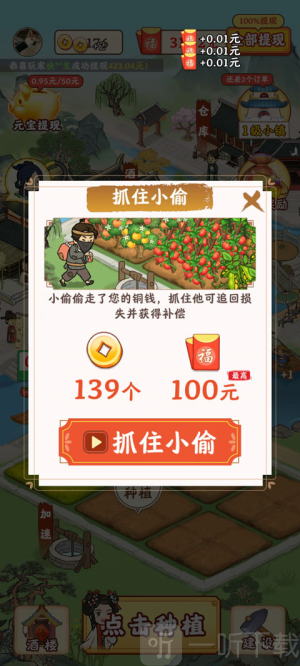 江南小城镇红包版下载