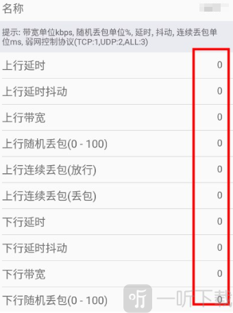 金砖弱网(禁止倒卖)下载