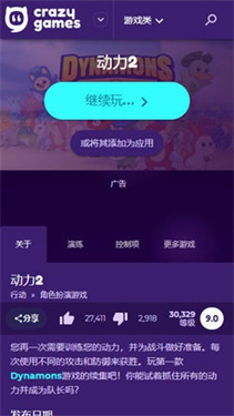 crazygames免费版中文下载