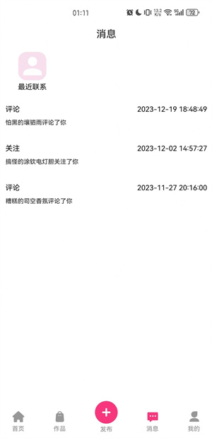 半糖次元免费版下载