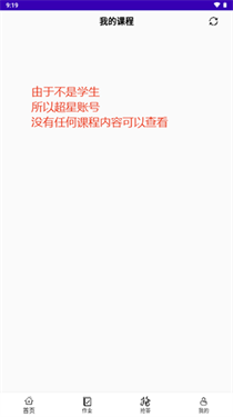 好签助手自动签到app下载