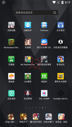 crosshairpro最新版免费下载