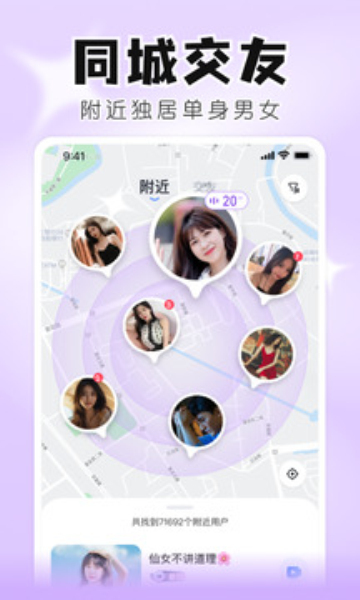 知聊交友app下载最新版