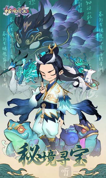 秘境开箱游戏安装