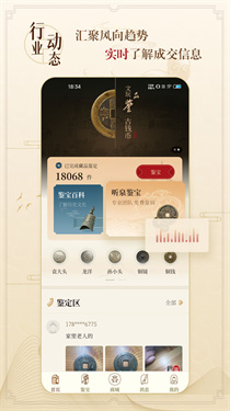听泉鉴宝app最新版下载