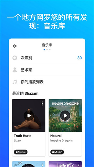 shazam歌曲识别app下载