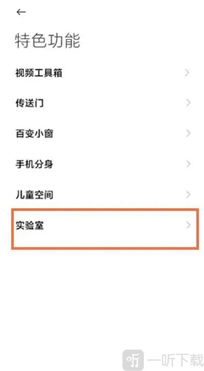 黑鲨游戏空间4.0安卓版下载