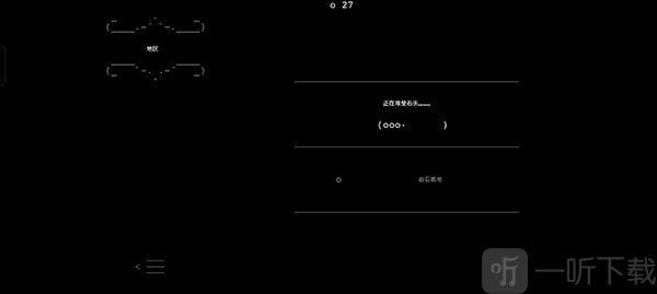 石头记游戏手机版最新下载