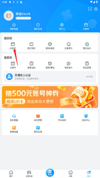 交易猫手游交易平台下载