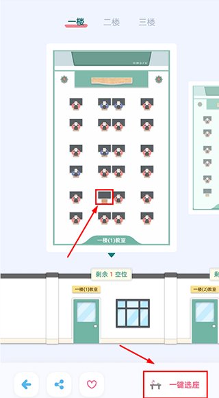 柠檬自习室手机版app下载