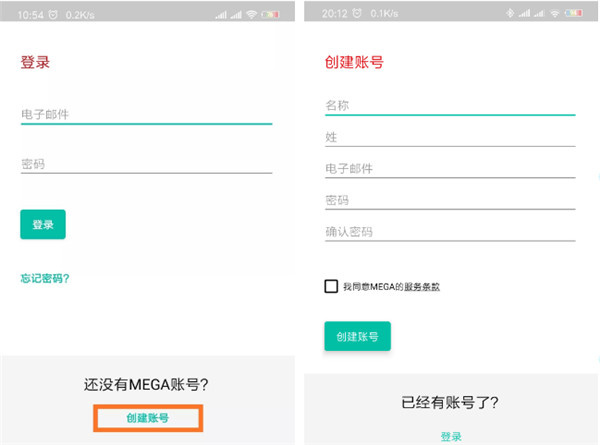mega云盘最新安卓版下载
