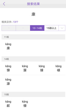 康熙字典免费版下载安装
