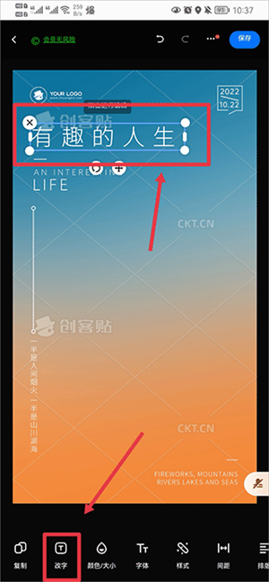 创客贴设计app免费下载安卓