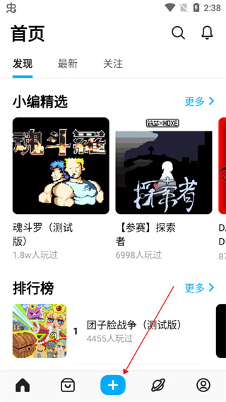 创游世界修改器下载手机版