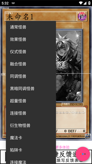 游戏王卡牌制作器app最新版下载