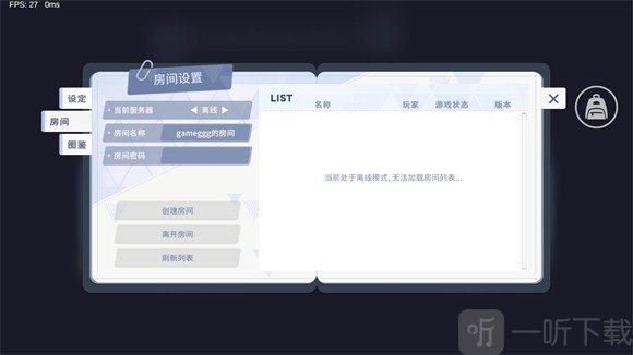 尘埃冒险游戏免费版下载