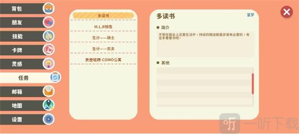 悠闲小镇物语免费版内置菜单下载