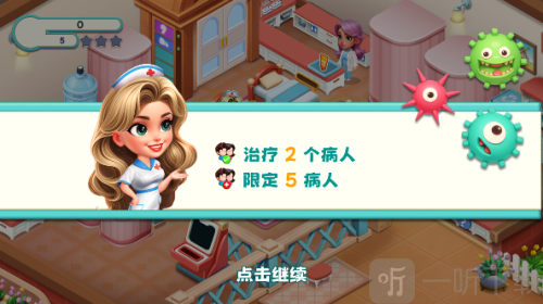 时光疗愈院游戏下载