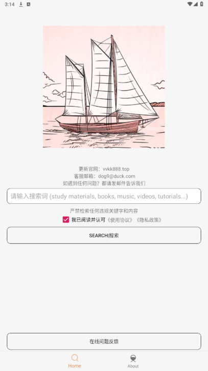 比特船app最新版下载