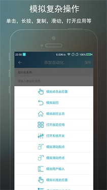 完美root安卓版app下载
