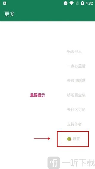 李跳跳最终版本下载