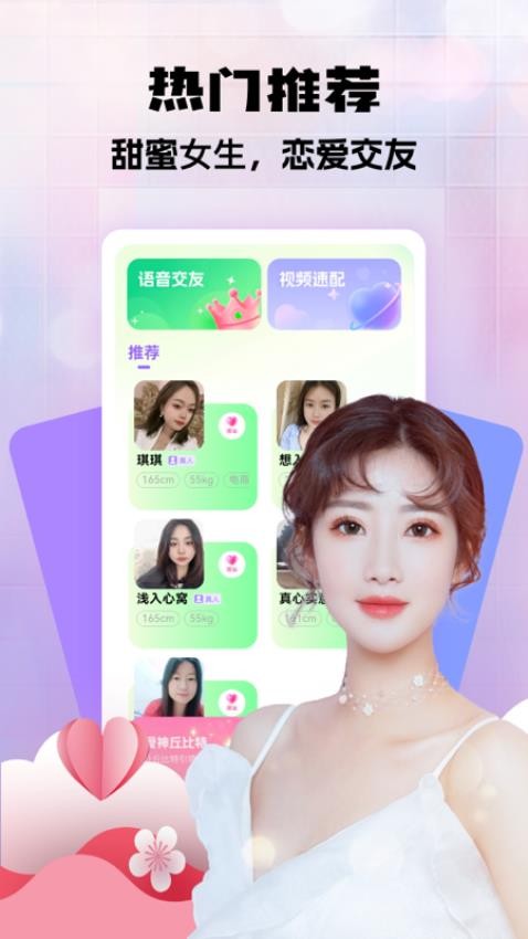 花蜜app下载