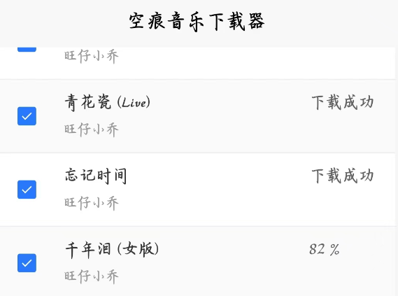 khmd空痕音乐下载器最新版本下载