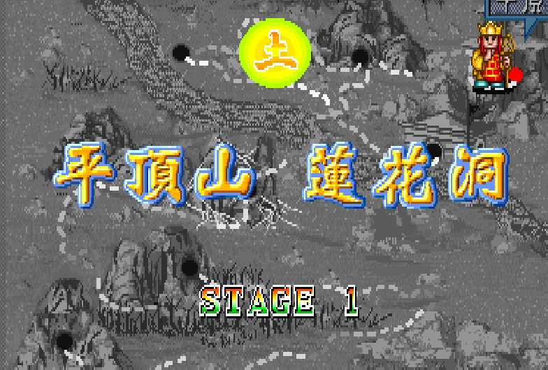 西游释厄传果盘版手机版下载