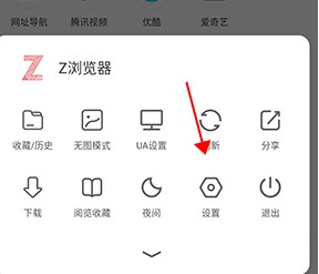 Z浏览器最新版下载安装